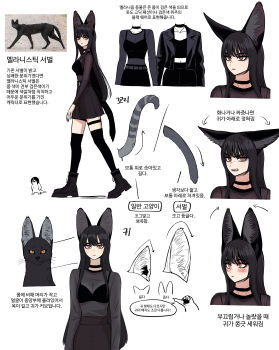 1girl absurdres animal_ear_fluff animal_ears arrow_(symbol) black_boots black_cat black_choker black_hair black_jacket black_shirt black_skirt black_thighhighs blush boots breasts brown_eyes cat cat_ears cat_girl cat_tail choker cleavage clenched_teeth closed_mouth commentary_request creature_and_personification crop_top gegegekman goth_fashion highres jacket korean_commentary korean_text long_sleeves medium_breasts mole mole_on_neck mole_under_eye multiple_views original personification photo_inset reference_sheet see-through_cleavage see-through_clothes shirt simple_background skirt slit_pupils tail teeth thigh_strap thighhighs translation_request white_background