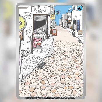 animal_focus aoki_toshinao bicycle blue_sky building card_(medium) commentary company_name copyright_name copyright_notice counter day english_commentary fangs garage garage_door gen_1_pokemon nintendo no_humans nostrils official_art open_mouth outdoors pokemon pokemon_(creature) pokemon_card pokemon_focus pokemon_tcg road sky slowpoke smile solo textless_version third-party_source trading_card