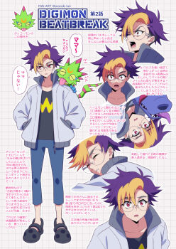 Rule 34 | 1boy, black shirt, blonde hair, blue hair, blue pants, collarbone, digimon, digimon beatbreak, gecko, gekkomon, glasses, hands in pockets, highres, jacket, male focus, mazaki kei, multiple views, pants, purple eyes, round eyewear, shirt, tenma tomoro, upper body, white jacket