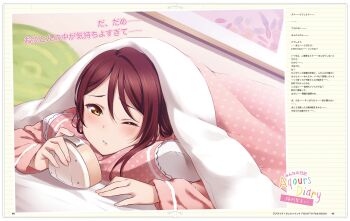 1girl alarm_clock bed bed_sheet bedroom clock inou_shin japanese_text long_hair looking_at_object love_live! love_live!_sunshine!! lying official_art on_bed on_stomach one_eye_closed pajamas pillow red_hair sakurauchi_riko yellow_eyes