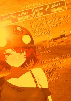 Rule 34 | 1girl, arabic text, arrow (symbol), bra, bra strap, buhanka-chan, buhanochka z, camouflage, camouflage bra, chromatic aberration, color filter, desert, highres, looking at viewer, off shoulder, original, partially translated, patch, personification, photo background, red eyes, road, road sign, russian ground forces, russian text, shirt, short hair, sign, skull print, syria, syrian civil war, t-shirt, telegram id, translation request, uaz (logo), underwear, wagner group