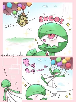 artist_name balloon bob_cut colored_skin dress gardevoir gen_3_pokemon green_hair green_skin hair_over_one_eye highres house imagining muku_jirushi multicolored_skin nintendo pink_eyes pokemon pokemon_(creature) sparkle two-tone_skin up_(disney) white_dress white_skin