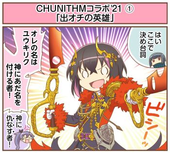 >:) 0_0 2021 3girls :d aihara_tsubaki anger_vein black_coat black_hair bob_cut chibi chibi_inset chunithm coat cosplay dual_wielding emphasis_lines gloves gradient_background green_hair green_scarf hair_ornament head_only high_side_ponytail holding holding_sword holding_weapon long_hair multicolored_hair multiple_girls ongeki open_mouth pink_streaks plaid_clothes plaid_scarf pun purple_background purple_eyes purple_hair scarf short_hair smile streaked_hair sword sylvias_(chunithm) sylvias_(chunithm)_(cosplay) takase_rio translated v-shaped_eyebrows weapon white_gloves yellow_background yuuki_riku