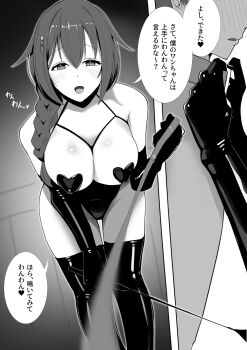 1boy 1girl blush boots braid breastless_clothes breastless_leotard breasts dominatrix elbow_gloves gloves hair_between_eyes hair_flaps hair_ornament heart_pasties highres holding holding_leash holding_whip kantai_collection katsuten large_breasts latex latex_boots latex_gloves latex_thigh_boots leash leotard long_hair monochrome open_mouth paid_reward_available pasties pov shigure_(kancolle) single_braid speech_bubble thigh_boots translation_request viewer_on_leash