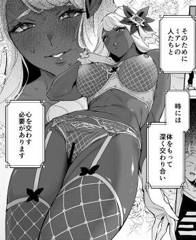 1boy 1girl breasts censored dark-skinned_female dark_skin feet_out_of_frame flower gloves hair_flower hair_ornament highres jacinthe_(pokemon) large_breasts lingerie long_hair looking_at_viewer monochrome multiple_views nintendo nipples pokemon pokemon_legends:_z-a smile standing sugarbeat sweat translation_request underwear urbain_(pokemon) very_dark_skin