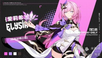 1girl black_shorts black_shrug blue_eyes breasts character_name chinese_commentary commentary_request corset crystal_flower elf elysia_(honkai_impact) elysia_(miss_pink_elf)_(honkai_impact) hair_ornament honkai_(series) honkai_impact_3rd large_breasts long_hair mihuashi_username pink_hair pointy_ears short_shorts shorts shrug_(clothing) smile solo thighs toya_kaisei two-tone_background very_long_hair white_corset