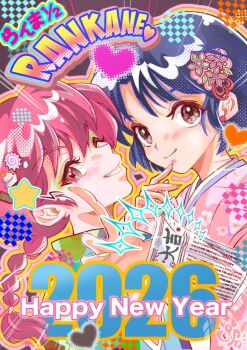 2026 2girls blue_hair braid brown_eyes character_name closed_mouth commentary_request copo000 copyright_name green_nails grin hair_ornament japanese_clothes kimono looking_at_viewer multiple_girls new_year one_eye_closed pale_skin pink_eyes pink_hair pink_kimono pink_nails ranma-chan ranma_1/2 short_hair single_braid smile star_(symbol) tendou_akane upper_body yuri