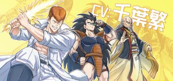 3boys artist_request beard biceps black_hair blouse blush braid crossed_arms crossover dated dragon_ball dragonball_z energy_sword facial_hair fate/grand_order fate_(series) grey_hair heart holding holding_sword holding_weapon jacket kuwabara_kazuma long_hair looking_ahead manly multiple_boys orange_hair pompadour raditz saiyan_armor shirt short_hair smile smug sword teeth upper_body very_long_hair voice_actor voice_actor_connection weapon white_shirt yuu_yuu_hakusho zhang_jue_(fate)