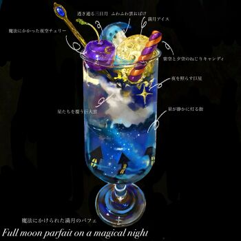 black_background cherry commentary_request food food_focus food_name fruit halloween highres ice_cream no_humans original parfait spoon translation_request wafer_stick yasuta_kaii32i