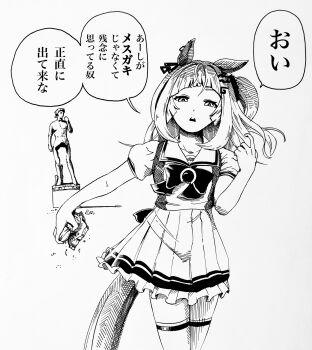 1girl absurdres animal_ear_piercing back_bow blunt_bangs bow bowtie by_tsume castration collarbone commentary cowboy_shot david_(michelangelo) ear_ornament espoir_city_(umamusume) frilled_skirt frills greyscale hair_ornament hairclip highres horse_girl horse_tail long_hair looking_at_viewer monochrome multicolored_hair one_side_up pleated_skirt puffy_short_sleeves puffy_sleeves sailor_collar sailor_shirt school_uniform shirt short_sleeves skirt solo statue summer_uniform tail teeth tracen_school_uniform translated umamusume upper_teeth_only