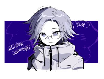 Rule 34 | 1boy, aotsuki eito, blue eyes, chinese commentary, chinese text, closed mouth, colored skin, commentary request, cropped shoulders, drawstring, eyes visible through hair, forehead, glasses, grey hair, high collar, highres, jacket, looking at viewer, male focus, rectangular eyewear, semi-rimless eyewear, short hair, smile, solo, the hundred line -last defense academy-, translation request, tsurime, white jacket, white skin, yiban luguo, zipper pull tab