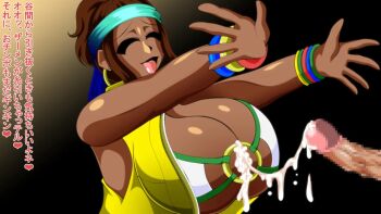 1girl between_breasts bikini breasts brown_hair clothed_female_nude_male cum cum_on_body cum_on_breasts cum_on_upper_body curvy dark-skinned_female dark_skin earrings erection female_focus hairband heart hug huge_breasts huge_penis jacket japanese_text jewelry kaiman82 kaimanwanio large_breasts long_hair nude open_mouth paizuri paizuri_under_clothes penis ring smile smiley_face swimsuit tan the_king_of_fighters zarina