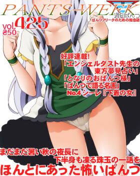 1girl atla_fayon black_hair braid closed_mouth commentary_request cover dr_rex dress facing_viewer fake_magazine_cover gluteal_fold grey_hair hands_up head_out_of_frame long_hair magazine_cover multicolored_hair panties short_sleeves simple_background smile solo streaked_hair tate_no_yuusha_no_nariagari translation_request twin_braids underwear very_long_hair white_background white_dress white_panties wristband