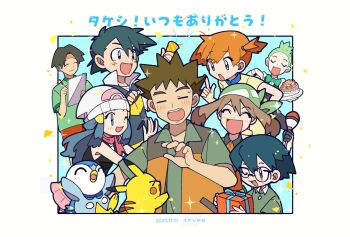 3girls 5boys :d ;d anniversary ash_ketchum bandana beanie birthday_cake black_gloves black_hair blue_eyes blue_hair blush bow bowtie box brown_hair cake cilan_(pokemon) closed_eyes collared_shirt confetti dawn_(pokemon) eyelashes food gen_1_pokemon gen_4_pokemon gift gift_box glasses gloves green_bow green_bowtie green_eyes green_hair green_shirt hair_ornament hairclip hand_up hands_up happy happy_birthday hat holding holding_gift holding_plate index_finger_raised jacket long_hair maxie_(pokemon) may_(pokemon) microphone misty_(pokemon) multiple_boys multiple_girls nintendo one_eye_closed open_clothes open_jacket open_mouth open_vest orange_hair party_hat party_popper pikachu piplup plate poke_ball_print pokemon pokemon_(creature) ponytail red_bandana scarf shirt short_hair short_sleeves side_ponytail sleeveless smile sparkle spiked_hair teeth tongue tracey_sketchit upper_teeth_only vest yellow_shirt