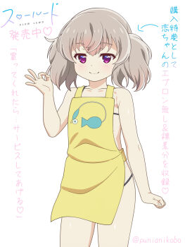 1girl apron arrow_(symbol) bare_arms bare_shoulders bikini black_bikini blush brown_hair closed_mouth collarbone commentary_request female_focus hand_up highres joutarou_(punianikobo) loli looking_at_viewer ok_sign purple_eyes simple_background slow_loop smile solo standing swimsuit translation_request twintails twitter_username white_background yellow_apron yoshinaga_koi