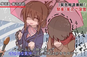 2girls :d ^_^ alternate_costume chain closed_eyes covering_face embarrassed closed_eyes folded_ponytail inazuma_(kancolle) interview kantai_collection karashito meme microphone miyuki_(kancolle) multiple_girls not_on_shana open_mouth parody plasma-chan_(kancolle) shaded_face shared_umbrella smile special_feeling_(meme) trembling umbrella yuri