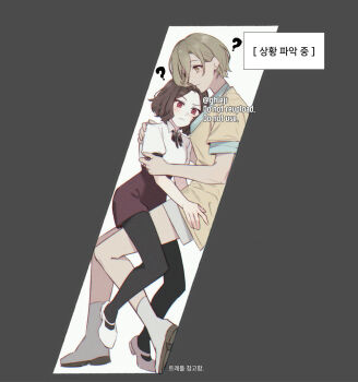 2girls black_background black_pantyhose blue_shirt blush brown_hair closed_mouth commentary_request ebizuka_tomo ghlejr girls_band_cry hand_on_another&#039;s_arm hand_on_another&#039;s_shoulder korean_commentary korean_text leg_between_thighs medium_hair multiple_girls pantyhose parted_lips red_eyes red_skirt rupa_(girls_band_cry) shirt short_hair short_sleeves skirt socks stuck_in_a_box sweater translation_request two-tone_background white_background white_footwear white_shirt white_socks yellow_sweater yuri