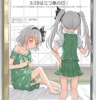 2girls absurdres black_hairband breasts closed_eyes closed_mouth commentary_request grabbing_own_breast green_jacket green_skirt grey_hair hairband hand_on_own_hip highres jacket kimi_no_na_wa. konpaku_youmu konpaku_youmu_(ghost) long_hair multiple_girls parody puffy_short_sleeves puffy_sleeves scene_reference short_hair short_sleeves sitting skirt standing touhou translation_request twintails youyume-kun