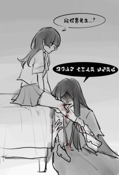 1boy 1girl bleeding blood blood_on_clothes blood_on_leg chinese_commentary chinese_text commentary_request highres homicipher homicipher_text injury japanese_clothes kimono licking licking_leg long_hair long_tongue mr._crawling neko_(yuayew6upxukfre) on_bed school_uniform sitting skirt spot_color tongue translation_request very_long_hair