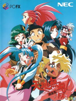 1990s_(style) 1boy 6+girls angry aqua_hair arm_around_neck black_hair blonde_hair blue_background blue_eyes brown_eyes earrings fang fingerless_gloves freckles gloves green_eyes grin hair_bobbles hair_ornament hairband hakua_(tenchi_muyou!) hakubi_washuu hat headband high_ponytail jewelry kuramitsu_mihoshi long_hair long_sleeves looking_at_viewer masaki_aeka_jurai masaki_sasami_jurai masaki_tenchi multiple_girls non-web_source official_art one_eye_closed open_mouth own_hands_together pink_eyes pink_hair pointing pointy_ears ponytail profile purple_hairband red_gloves red_headband retro_artstyle ryou-ouki ryouko_(tenchi_muyou!) short_hair simple_background smile spiked_hair stud_earrings tenchi_muyou! twintails v v_arms very_long_hair w white_gloves