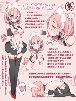 1girl between_breasts black_neckwear black_skirt black_thighhighs blue_eyes borrowed_character breast_lift breasts breasts_apart collar detached_collar dogeza ear_tag english_text full_body gloves hair_between_eyes heart heart-shaped_pupils highres implied_fellatio lactation looking_at_viewer maid_headdress medium_breasts miniskirt multiple_views navel necktie necktie_between_breasts nipple_piercing nipples open_mouth original piercing pink_hair prostration puffy_nipples red_footwear reference_sheet safety_pin sex_toy shoes short_hair skirt smile speech_bubble spoken_heart symbol-shaped_pupils takagi_(tansuke) takagi_seiniku tears thighhighs thought_bubble tongue tongue_out topless_female translated vibrator vibrator_in_thighhighs white_gloves zettai_ryouiki