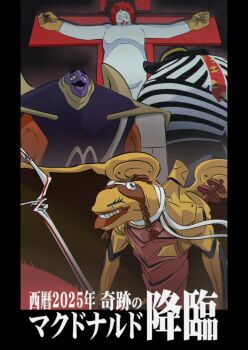 Rule 34 | 3boys, absurdres, afro, angel (evangelion), birdie the early bird, braid, character request, clown, clown boy, cross, crossover, edf ken, goggles, goggles on head, grimace (mcdonald's), hamburglar, hat, highres, lilith (evangelion), looking at viewer, mcdonald's, multiple boys, necktie, neon genesis evangelion, open mouth, red hair, ronald mcdonald, smile, twin braids, wings
