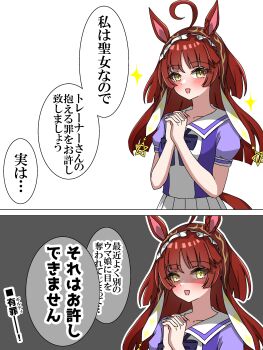 1girl absurdres blunt_bangs blush breasts collarbone commentary_request hair_between_eyes hair_ornament highres holding looking_at_viewer open_mouth own_hands_together red_desire_(umamusume) red_hair school_uniform shaded_face shikimiya_life simple_background small_breasts solo tracen_school_uniform translation_request umamusume white_background yellow_eyes