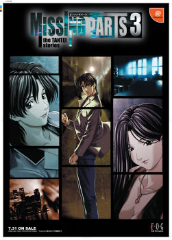 Rule 34 | 1boy, 2002, 2003, 2girls, black collar, black hair, blue pants, border, breast pocket, breasts, brown collar, brown eyes, brown hair, brown sleeves, brown suit, chair, choppy bangs, city, cleavage, closed mouth, cloud, collar, collarbone, collared suit, company name, computer, copyright name, copyright notice, dated, denim, desk, english text, formal clothes, from side, frown, full on games, gem, hair intakes, highres, holding, holding jewelry, holding necklace, indoors, jewelry, kishiue daisaku, lapels, laptop, lips, long hair, long sleeves, looking at viewer, magami kyousuke, mature female, medium hair, missing parts: the tantei stories (series), missing parts 3: the tantei stories, mixed-language text, multiple girls, narumi kyouka, necklace, nippon ichi, non-web source, notched lapels, official art, outdoors, paneled background, pants, parted bangs, photo background, plant, pocket, potted plant, promotional art, red gem, red shirt, sega dreamcast logo, shirt, short hair, sidelighting, sitting, sky, split mouth, straight hair, suit, sunlight, table, tsukishima narumi, tsurime, two-tone collar, water, wavy hair, white border, white collar, white sleeves, white suit, window