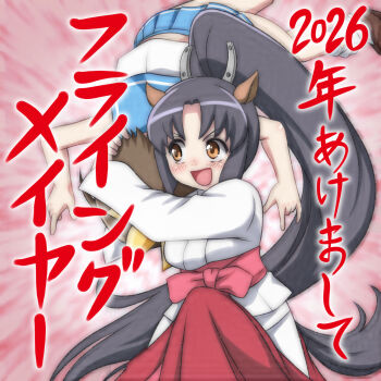 2026 20s 2girls animal_ears blonde_hair blue_skirt blush breasts brown_eyes brown_hair brown_shoes carrying carrying_person cat_ears cat_girl chinese_zodiac etotama hair_ornament hakama happy_new_year highres horseshoe horseshoe_hair_ornament japanese_clothes kimono large_breasts long_hair long_sleeves loose_socks miko multiple_girls new_year nyaa-tan open_mouth pink_background ponytail pun red_hakama school_uniform serafuku shirt shoes short_hair skirt smile socks standing sunburst sunburst_background t_jiroo_(ringofriend) uma-tan white_kimono white_shirt white_socks wrestling year_of_the_horse