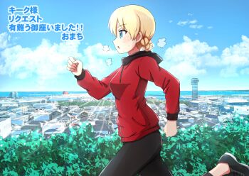 1girl absurdres alternate_costume black_pants black_shoes blonde_hair blue_eyes braid breath bush casual clenched_hands commission cruise_ship darjeeling_(girls_und_panzer) exercising girls_und_panzer highres hood hoodie horizon ocean omachi_(slabco) ooarai_(ibaraki) ooarai_marine_tower pants plant red_hoodie running shoes sweat sweatdrop town tree