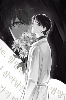 2boys black_eyes black_shirt book character_request check_character coat emosunfish expressionless flower heterochromia highres holding holding_book holding_flower kim_dokja korean_text looking_at_viewer looking_back multiple_boys oldest_dream omniscient_reader&#039;s_viewpoint open_book painterly partially_colored scar scar_across_eye scar_on_face secretive_plotter shirt short_hair size_difference sky sparkling_eyes star_(sky) starry_sky sunflower white_coat yellow_eyes yoo_joonghyuk