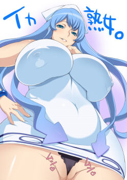 1girl aged_up black_panties blue_eyes blue_hair bracelet breasts cameltoe covered_erect_nipples curvy dress female_focus from_below hand_on_own_hip hat huge_breasts ikamusume impossible_clothes impossible_shirt jewelry lace lace-trimmed_panties lace_trim long_hair looking_at_viewer matching_hair/eyes mature_female naughty_face nipples panties plump pov pussy_juice shinryaku!_ikamusume shirt smile solo squid tentacle_hair tentacles tight_clothes tight_dress underwear uno_makoto wedgie