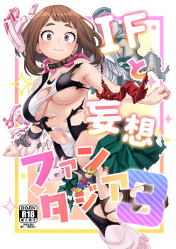 1girl blush bodysuit boku_no_hero_academia breasts brown_eyes brown_hair choker comiket_107 commentary_request kobaji large_breasts medium_hair navel solo torn_bodysuit torn_clothes uraraka_ochako