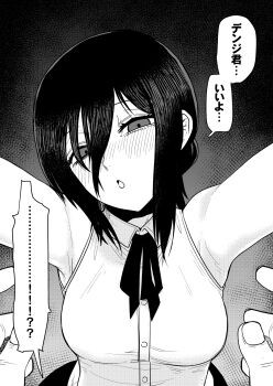 1boy 1girl blush breasts chainsaw_man commentary_request denji_(chainsaw_man) greyscale hair_between_eyes hetero highres katakoriku medium_breasts monochrome neck_ribbon pov reze_(chainsaw_man) ribbon shirt sleeveless sleeveless_shirt speech_bubble translation_request