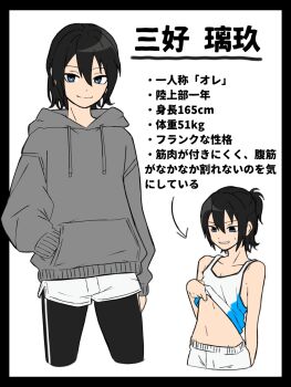 1boy 1girl black_border black_hair blue_eyes border cropped_legs hair_between_eyes highres hood hood_down hoodie letterboxed looking_at_viewer m1_tsuru multiple_views navel original pantyhose ponytail shorts simple_background smile tomboy underwear white_background