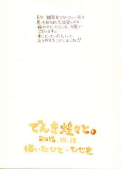 Rule 34 | afterword, artist name, commentary request, dated, hijiki (hijiri st), no humans, text-only page, text focus, touhou, translation request