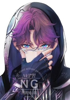 1boy absurdres anna_(cimakiruri) commentary_request covered_mouth covering_own_mouth curtained_hair fingerless_gloves fingernails gloves hand_on_own_face hand_up highres hood hood_up looking_at_viewer love_and_deepspace male_focus purple_hair rafayel_(love_and_deepspace) short_hair simple_background solo twitter_username watermark white_background