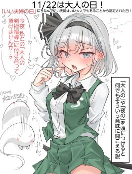 1girl absurdres arm_behind_back black_bow black_bowtie blush bow bowtie commentary_request embarrassed green_skirt grey_hair highres konpaku_youmu konpaku_youmu_(ghost) long_sleeves looking_at_viewer open_mouth shirt short_hair simple_background skirt solo touhou translation_request white_background white_shirt youyume-kun