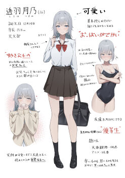 1girl absurdres arm_behind_back bag black_bag black_one-piece_swimsuit black_shoes black_socks blush breasts brown_skirt brown_sweater cleavage closed_mouth collarbone collared_shirt commentary competition_school_swimsuit cropped_legs embarrassed full_body grey_eyes grey_hair half-closed_eyes hand_up hands_up heart highres holding holding_bag large_breasts legs long_hair long_sleeves looking_at_viewer multiple_views one-piece_swimsuit original red_ribbon ribbon satellite999 school_swimsuit shirt shoes simple_background skirt sleeveless smile socks sweater swimsuit thighs translation_request white_shirt