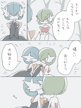 Rule 34 | 2girls, ^ ^, alternate color, backless dress, backless outfit, bare shoulders, bare tree, black dress, black gloves, blue hair, bob cut, bracelet, closed eyes, colored skin, comic, dress, elbow gloves, emphasis lines, facing away, female focus, gardevoir, gen 3 pokemon, gloves, green hair, grey background, hair between eyes, hair over one eye, hand up, hands up, happy, hime takeo, holding hands, japanese text, jewelry, kiss, looking at another, mega gardevoir, mega pokemon, multiple girls, multiple views, nintendo, one eye covered, open mouth, orange eyes, own hands together, pokemon, pokemon (creature), profile, raised eyebrows, red eyes, shiny and normal, shiny pokemon, short hair, simple background, smile, speech bubble, strapless, strapless dress, sweat, talking, translation request, tree, u u, white dress, white gloves, white skin, yuri