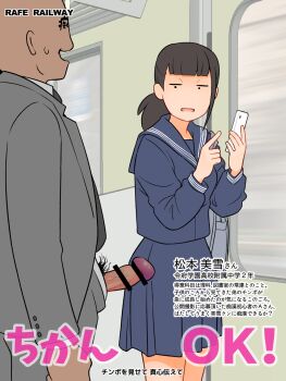 afunai bar_censor cellphone censored highres looking_down original phone rafe_railway_(afunai) school_uniform smartphone tagme train train_interior translated