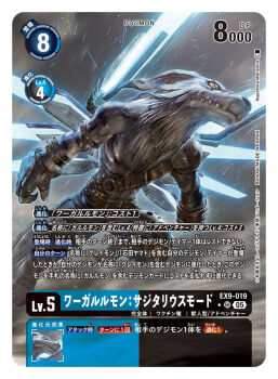 Rule 34 | 1boy, artist name, blue fur, blue pants, card (medium), character name, commentary request, copyright name, denim, digimon, digimon (creature), digimon card game, energy wings, male focus, mechanical arms, midair, morishita naochika, multiple wings, official art, pants, sharp teeth, shoulder cannon, single shoulder pad, solo, teeth, trading card, translation request, weregarurumon, weregarurumon sagittarius mode, werewolf, wings, yellow eyes