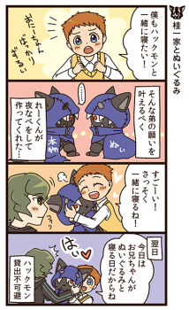 Rule 34 | appmon, digimon, digimon universe: appli monsters, hackmon (appmon), katsura hajime, katsura rei, tagme