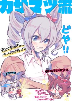 +_+ 3girls ahoge alternate_hairstyle animal_ears blue_eyes bow brown_eyes brown_hair brown_sweater cellphone chibi commentary dress_shirt drill_hair drill_sidelocks ear_bow ear_ornament grey_hair grin hair_ornament highres holding holding_phone horse_ears horse_girl kasamatsu_tracen_school_uniform kasamatsu_tracen_training_uniform long_sleeves medium_hair multiple_girls norn_ace_(umamusume) obaa-chan_(golden_retriever) oguri_cap_(umamusume) open_mouth phone ponytail romaji_text school_uniform shirt side_drill sidelocks sleeves_past_fingers sleeves_past_wrists smartphone smile sparkle sweater taking_picture tamamo_cross_(umamusume) text_background translated twin_drills umamusume umamusume:_cinderella_gray white_background white_shirt