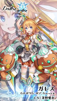 1girl :d arm_up armored_boots axe_print belt black_belt blonde_hair blue_eyes boots brown_skirt character_name commentary_request copyright_logo copyright_name dolls_order double-parted_bangs floating_hair full_body gareth_(dolls_order) gingerbread_cookie gloves highres holding holding_polearm holding_weapon idol_clothes logo mecha_musume official_alternate_costume official_art one_side_up open_mouth polearm second-party_source short_sleeves skirt smile solo sword_print teeth thighhighs upper_teeth_only weapon white_gloves white_thighhighs zoom_layer