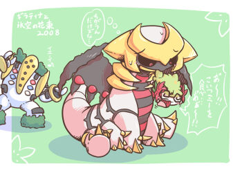 Rule 34 | 2008, @ @, black sclera, blush, border, colored sclera, commentary request, gen 4 pokemon, giratina, giratina (altered), green background, legendary pokemon, mythical pokemon, nettsuu, nintendo, open mouth, pokemon, pokemon: giratina and the sky warrior, pokemon (anime), pokemon (creature), pokemon dppt (anime), pokemon focus, red eyes, regigigas, shaymin, shaymin (land), simple background, speech bubble, spiral-only eyes, thought bubble, translation request, white border