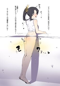 1girl ass black_hair blue_eyes fate/grand_order fate_(series) highres long_hair long_legs looking_back open_mouth panties peeing peeing_self peeing_underwater ponytail pool tiptoes translation_request underwater underwear ushiwakamaru_(fate) water wet
