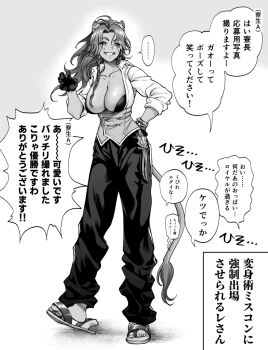 1girl animal_ears artist_request breasts cleavage gloves highres large_breasts monochrome pants rokty0 slippers smile tagme tail translation_request