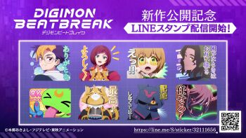 Rule 34 | chiropmon, digimon, digimon (creature), digimon beatbreak, emote, gekkomon, glasses, kuonji makoto, looking at viewer, murasamemon, official art, pristimon, sakuya reina, sawashiro kyo, tenma tomoro, translation request