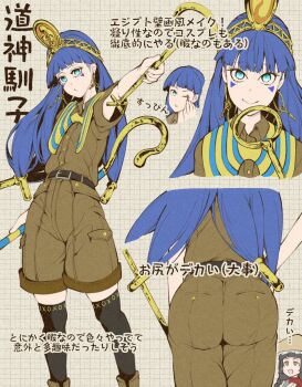 ancient_egyptian_clothes applying_makeup ass ass_focus belt black_thighhighs blue_eyes blue_hair blunt_bangs brown_shirt brown_shorts buttons commentary_request earrings from_behind gold_scepter gold_tiara hi_you_(flying_bear) highres holding holding_staff jewelry key_earrings long_hair michigami_nareko multiple_views shirt shorts smile staff thighhighs tiara touhou usekh_collar yatadera_narumi